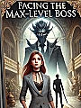 Facing The Max-Level Boss Novel Cover