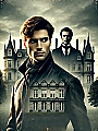 In the Wake of Fallen Dynasties Novel Cover