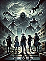 Specters of the Seven-Day Trial Novel Cover