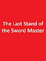 The Last Stand of the Sword Master Novel Cover