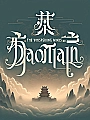 The Whispering Winds of Daotian Novel Cover